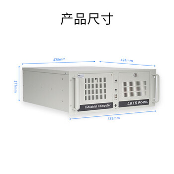 众研IPC-610L 国产 原装工控机 机器视觉 工业控制CE/FCC/3C认证 兼容研华I5-6500四核/8G内存/1T机械