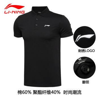 衫翻领t恤男运动夏季透气半袖健身运动服简约大码宽松 李宁logo图标