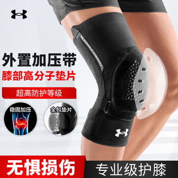 安德玛（Under Armour）赛级护膝运动半月板篮球跑步髌骨保暖老寒腿男女羽球登山膝盖护具