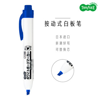 【开学必备】乐如诗（TANOSEE）日本按动式白板笔办公文具会议教学 可替换芯速干可擦易擦粗字平头 蓝色1支TS-RWBK-L
