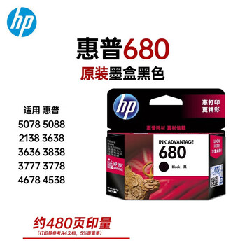 惠普(HP) F6V27AA 680墨盒 适用3638 3636 3838 4678 4538 HP 680 墨盒黑色(约480页)