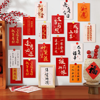 TaTanice明信片30张装 励志礼物心愿卡中高考金榜题名中国风墙面装饰卡片送老师生日礼物送同学纪念留言卡