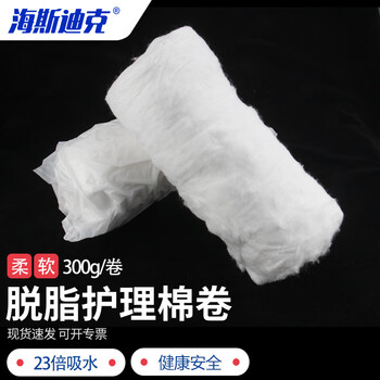 海斯迪克 HKCL-77 棉卷 300g脱脂棉卷 护理棉卷 散装棉卷 器械清洁消毒棉球棉条 吸水棉 储水棉