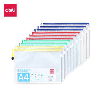 得力(deli)A4软质资料袋 文件袋 4色混装拉链袋 10只 27040
