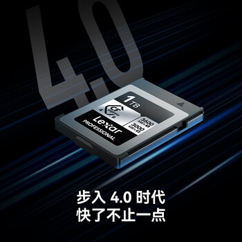 雷克沙(Lexar)1TB CFexpress Type B存储卡 读3600MB/s 适配富士佳能尼康 8K流畅录制 4.0高速接口 (SILVER) 雷克沙(Lexar)1TB CFexpress Type B存储卡 读3600MB/s 适配富士佳能尼康 8K流畅录制 4.0高速接口 (SILVER)