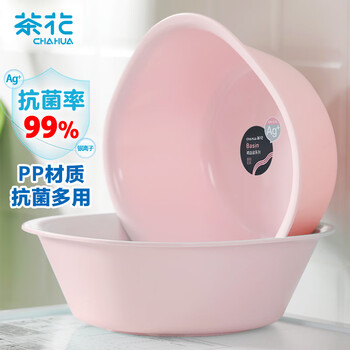 CHAHUA茶花 塑料盆 25.5cm1只装小号抗菌洗脸盆方形洗脚洗衣服盆 粉色