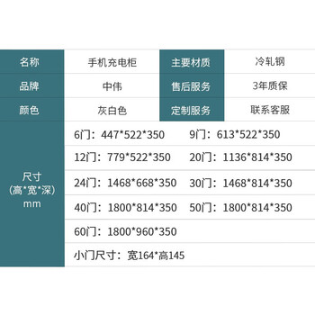中伟手机充电柜存放柜对讲机柜工厂医院学校存放柜40门（带充电）