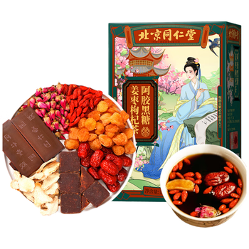 朕皇北京同仁堂红糖姜茶大姨妈月经红糖水块补阿胶气红黑糖姜枣血150g