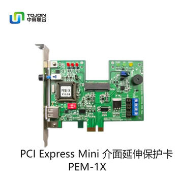 中冀联合TOJOIN PCI Express转Mini PCIE介面延伸保护卡支持热拔插 配PEM延长排线 插槽耗材卡NGFF界面转接卡