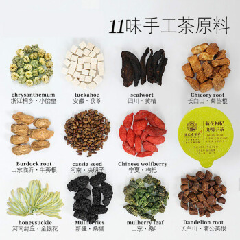 集盛堂菊花枸杞决明子茶牛蒡蒲公英根可搭配养生茶包煮肝品食用