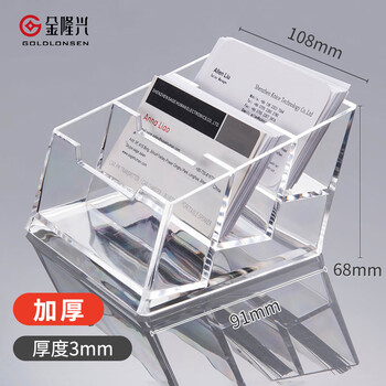 金隆兴 名片座 三格亚克力透明名片盒收纳座 桌面办公名片展示盒 单格亚克力立式名片夹 常用款 C2153