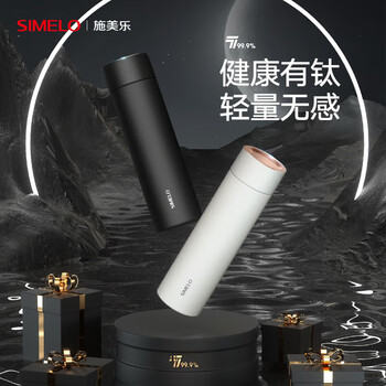 SIMELO纯钛保温杯男士女士高档便携口袋杯随行杯钛水杯 生日礼物350ML
