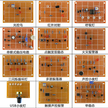 诺然 洞洞板制作套件新手焊接练习电路板路初学者学生DIY电子TZ-WNB-9 洞洞板12件套件（电木板）