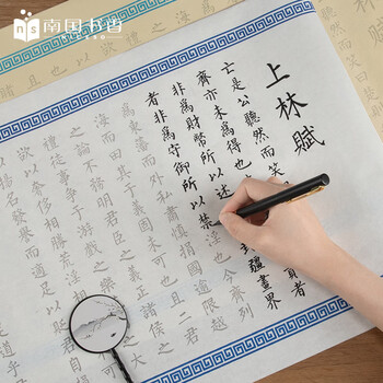 【全网低价，真便宜直播间】南国书香司马相如上林赋长卷毛笔字帖临摹初学者楷书入门描红宣纸套装书法作品纸 5米长卷（白色）