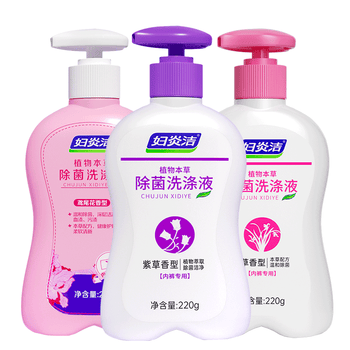 妇炎洁内衣洗衣液220ml*3（鸢尾花、兰草、紫草）内裤专用除菌清洗液