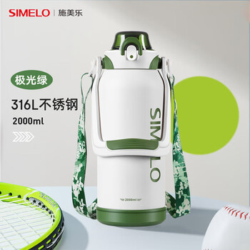 SIMELO吨桶吨杯大容量吨桶大肚杯316L不锈钢旅行壶户外学生运动水壶2L