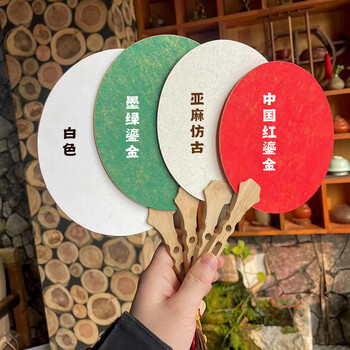 一海堂 文化漆扇团扇子空白手工diy中国古风扇面宣纸加厚绘画儿童用创作书法扇 迷你空白圆形团扇-鎏金红色