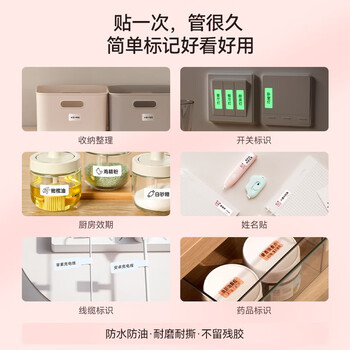 精臣D11 D110 D101 H1标签打印纸 学生班级姓名贴家用收纳便签贴纸生产日期打价纸 15*30-195张 白色 精臣D11 D110 D101 H1标签打印纸 学生班级姓名贴家用收纳便签贴纸生产日期打价纸 15*30-195张 白色