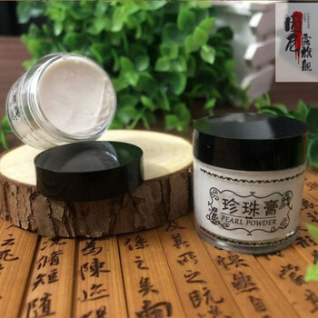 古方南澳珍珠膏祛痘去q痘印缩毛孔素颜淡色s斑面霜二赠一