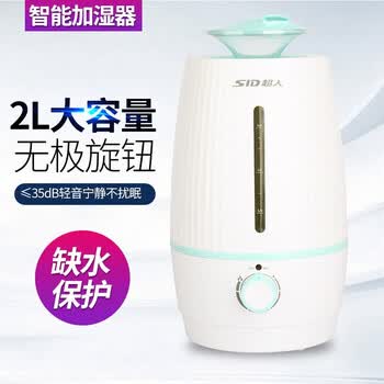 SID超人RH2500加湿器 轻音卧室加湿台式旋钮滋润补水220mL/H微米级水雾 缺水自动断电除噪降噪 2L水箱