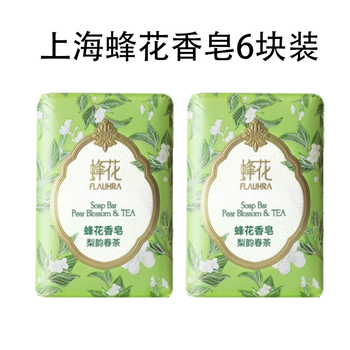 上海蜂花香皂 梨韵春茶 洁净嫩肤持久留香125g*6
