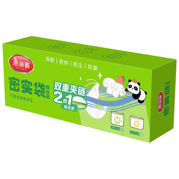 美丽雅食品级密实袋大中号共40只保鲜密封袋双链自封口食物冰箱冷冻分装