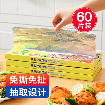 SP SAUCE抽取式锡纸空气炸锅专用纸烘焙烤箱铝箔纸30cm*27cm共60张