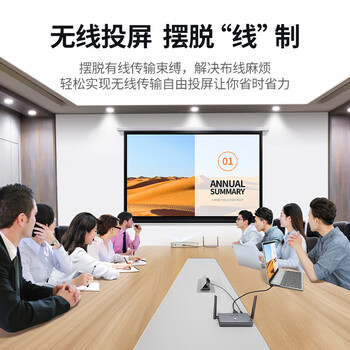 绿联HDMI无线投屏器高清会议同屏器适用笔记本电脑台式机接电视显示器投影仪点对点200米传输器60200 绿联HDMI无线投屏器高清会议同屏器适用笔记本电脑台式机接电视显示器投影仪点对点200米传输器60200