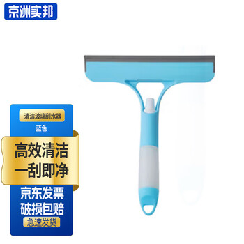 京洲实邦 蓝色 多功能小号带喷头吸水拖把清洁玻璃刮水器JZSB-0115