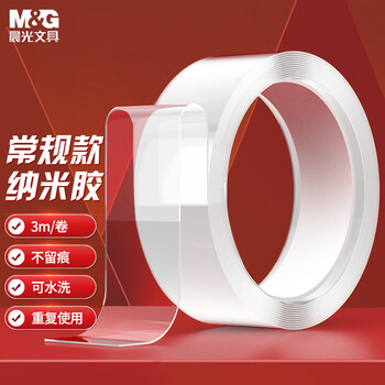 晨光(M&G)文具50mm*3m*1mm纳米强力无痕胶带 透明无痕春联胶贴双面胶AJD957F2