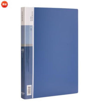 得力(deli)5004 A4透明活页试卷夹文件夹插页袋40页资料册蓝色 10本装
