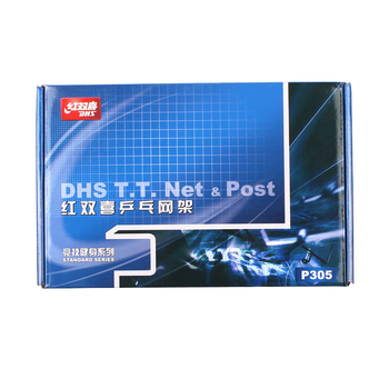 红双喜DHS乒乓球网架P305 乒乓球台球桌网架套装含网