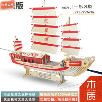 木质仿真帆船模型手工diy制作游轮船拼装木头组装的木制玩具抖音红色