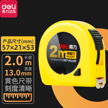 得力(deli)钢卷尺8201黄色长2米宽13mm装修工程测量工具办公用品工程卷尺锁定功能
