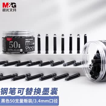 晨光文具0.9ml黑色墨囊 可替换钢笔墨囊 50支/盒AIC47649考试必备
