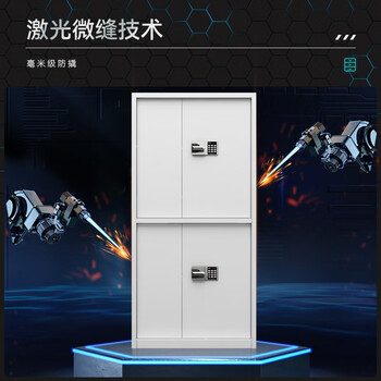 京耀保密柜文件柜钢制铁皮柜资料档案保险防盗储物智能密码通双节无抽 京耀保密柜文件柜钢制铁皮柜资料档案保险防盗储物智能密码通双节无抽