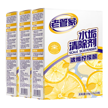 老管家 水垢清除剂食品级柠檬酸洁净饮水机电热水壶清洁剂238g*3盒