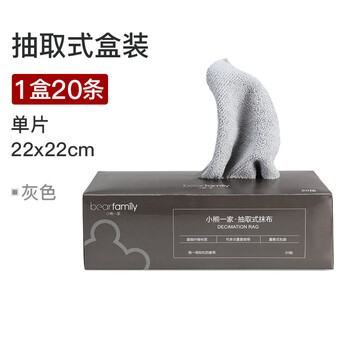 朗美七方贝壳岭抹布吸水一次性 盒装灰色20条22*22cm-其他颜色联系客服