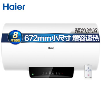 海尔（Haier）50升电热水器 2000W变速速热ECO智能节能一键增容便捷远程操控EC5001-Q6S新