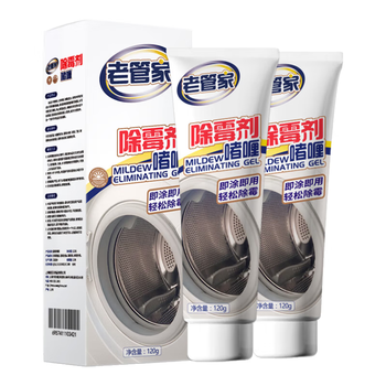 老管家 除霉剂啫喱洗衣机槽清洗剂除霉斑卫生间厨房除霉菌清洁剂120g*2