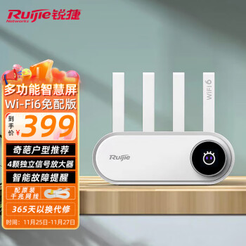 Ruijie 锐捷 家用无线路由器千兆WiFi6穿墙王 5G双频 Mesh组网/儿童健康上网/网课管理 小白X30PRO椰果奶白