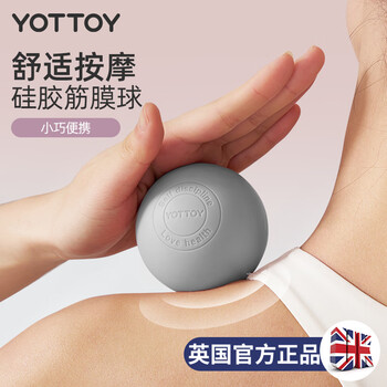 yottoy筋膜球 足底按摩球深层肌肉放松肩颈椎健身瑜伽手握筋膜球-灰色