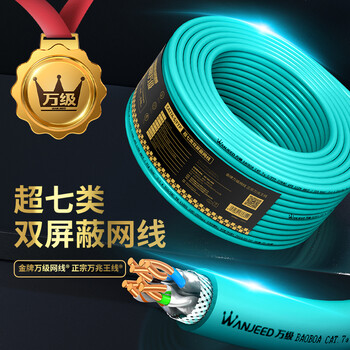 万级超七类网线双屏蔽【国标23AWG-0.62mm纯无氧铜芯】CAT7A类万兆25G工程家装高速网络一箱线100米绿