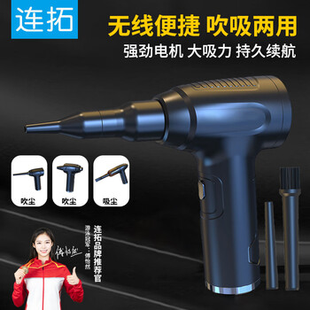 连拓【超强吸力】电脑吸尘器 键盘除尘器 笔记本清洁手持式USB迷你无线吸尘器 桌面键盘机箱清灰充电款
