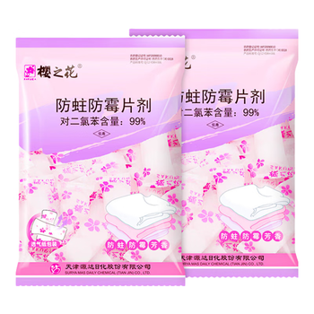 樱之花防蛀防霉片剂250g*2代替樟脑丸卫生球衣物鞋柜去潮除臭味驱虫芳香