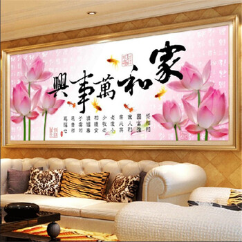 蒙娜丽莎十字绣钻石画家和万事兴何韵版5d客厅卧室大画 家和万事兴粉色荷韵钻石画120*45cm