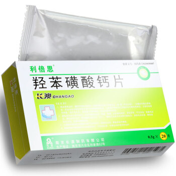 利倍思 羟苯磺酸钙片 0.5g*20片/盒 标准装