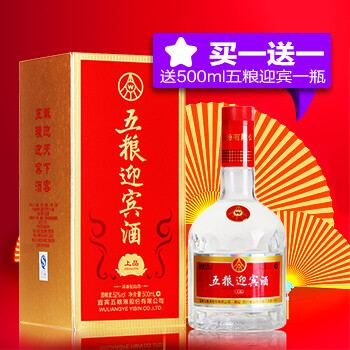 五粮液52度 五粮迎宾酒(上品)500ml(婚喜宴浓香型)购酒网白酒整箱特惠