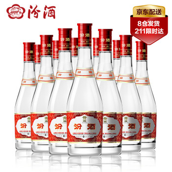 【官方自营】汾酒红盖玻汾 42度 475ml 清香型白酒 整箱