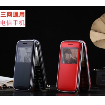 翻盖电信手机 双模老人机双待双卡按键大字大声三网通用手机创意礼物送长辈送老人 红色 套餐一